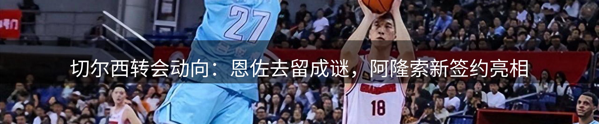 体育资讯