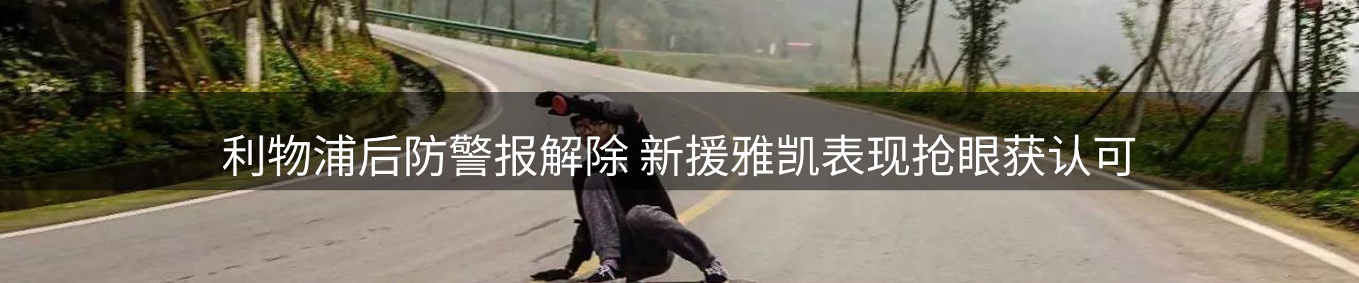 体育资讯