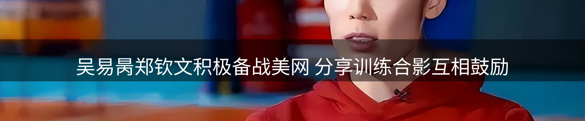 体育资讯