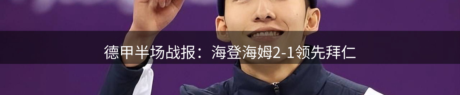 体育资讯