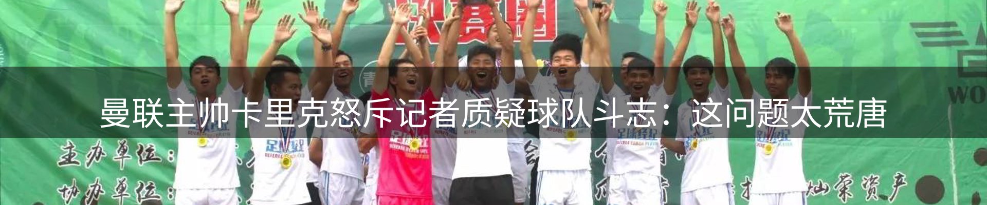 体育资讯