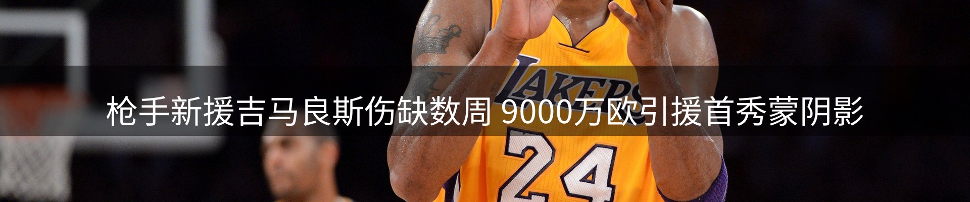 体育资讯