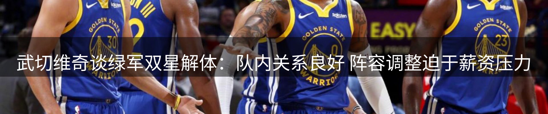 体育资讯