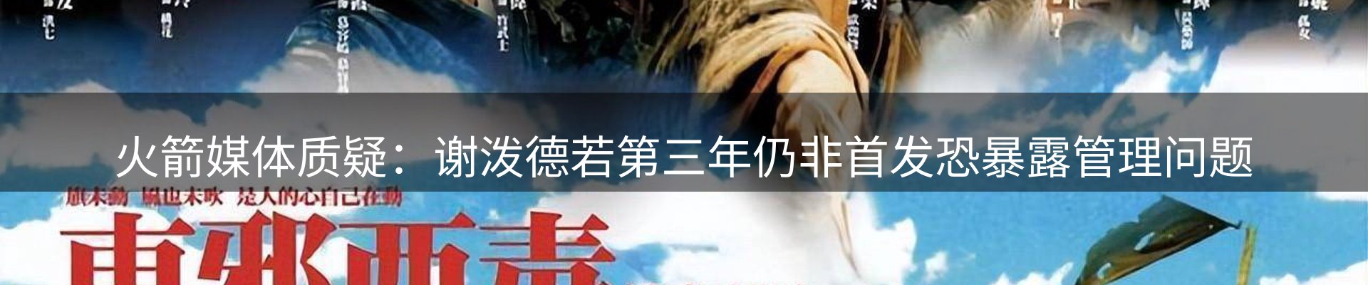 体育资讯