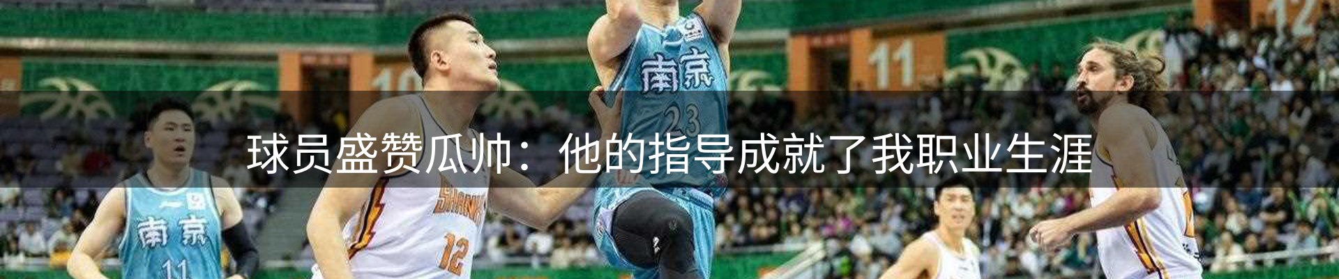 体育资讯