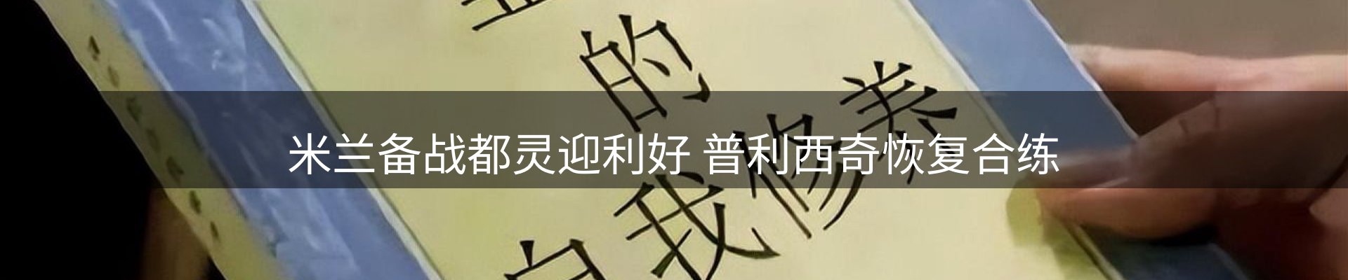 体育资讯