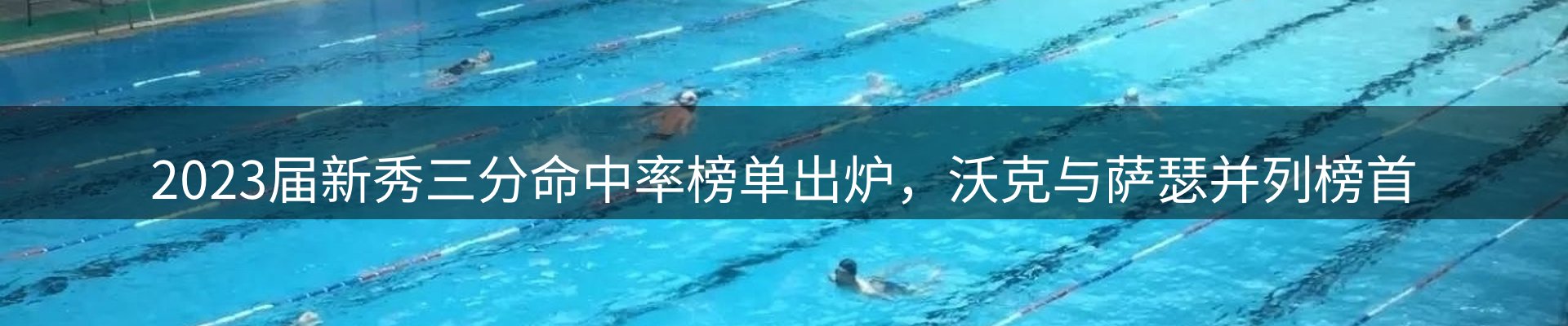 体育资讯