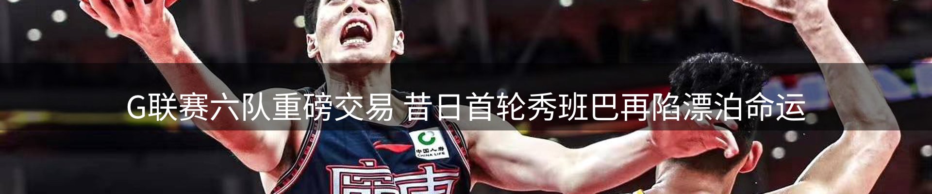 体育资讯