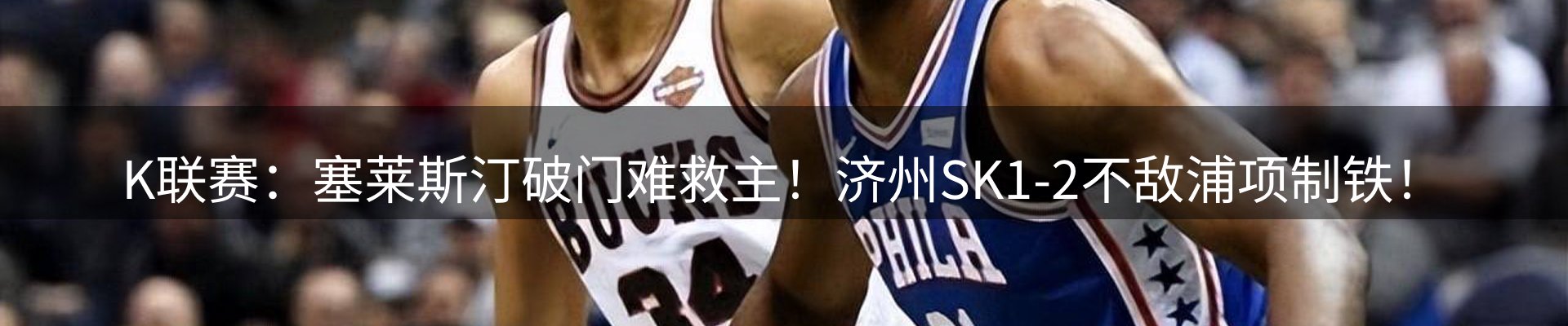 体育资讯